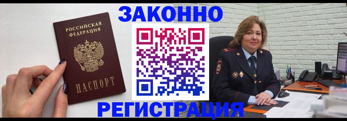 прописка в Верхней Пышме