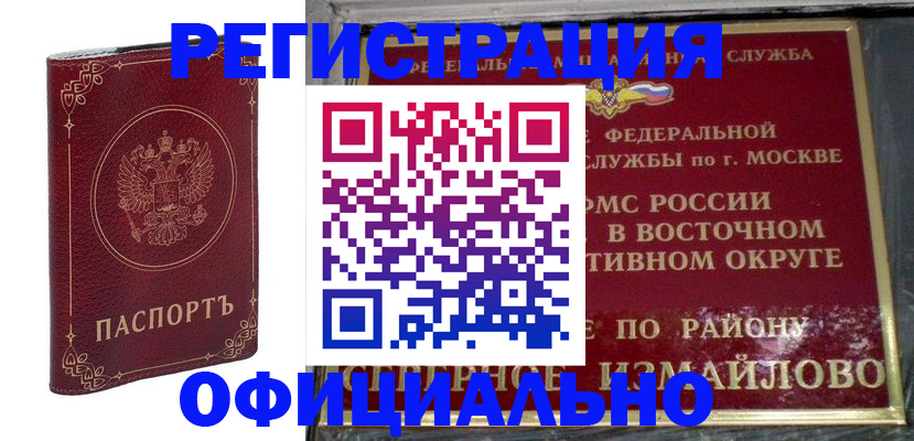 временная регистрация госуслуги в Верхней Пышме
