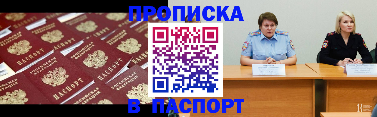 прописка для кредита в Верхней Пышме