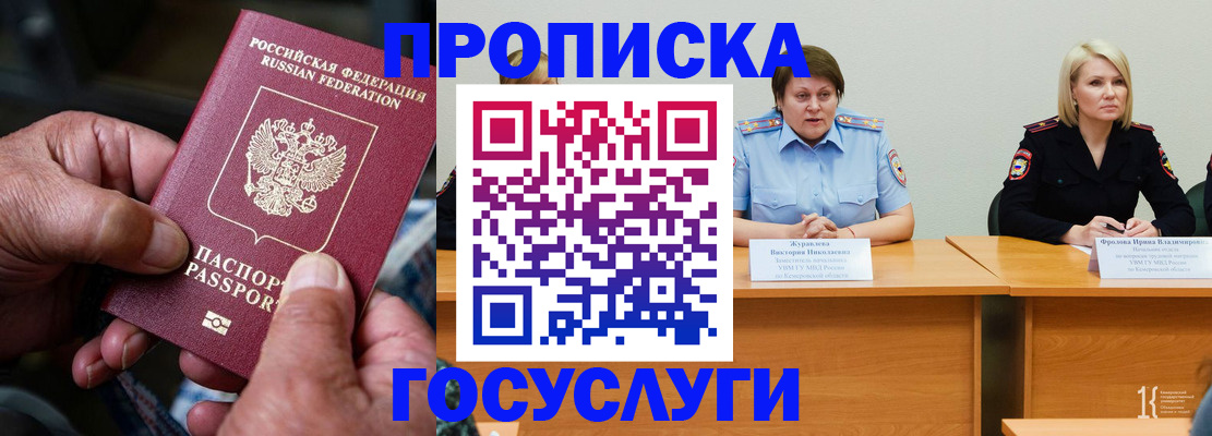 прописка регистрация в Верхней Пышме